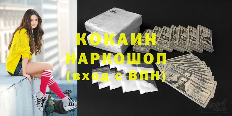 Cocaine Эквадор  закладка  Иркутск 