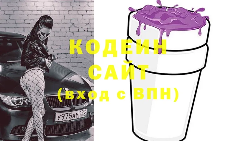 Codein Purple Drank  Иркутск 