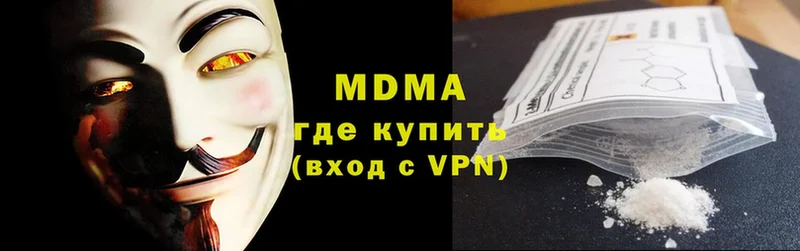 MDMA молли  Иркутск 